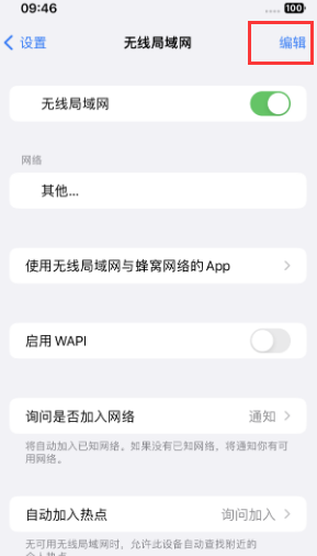 杏花岭苹果Wifi维修分享iPhone怎么关闭公共网络WiFi自动连接 