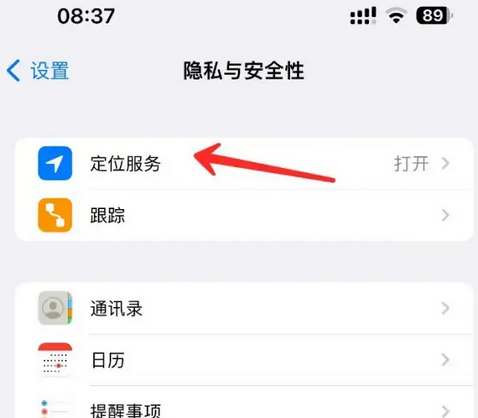 杏花岭苹果客服中心分享iPhone 输入“发现石油”触发定位 