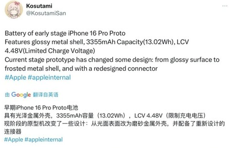 杏花岭苹果16pro维修分享iPhone 16Pro电池容量怎么样