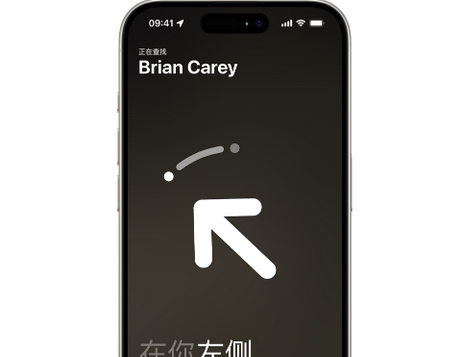杏花岭苹果15维修iPhone15使用“查找”与朋友见面