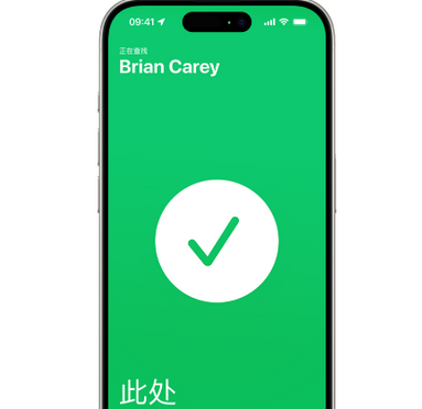 杏花岭苹果15维修iPhone15使用“查找”与朋友见面