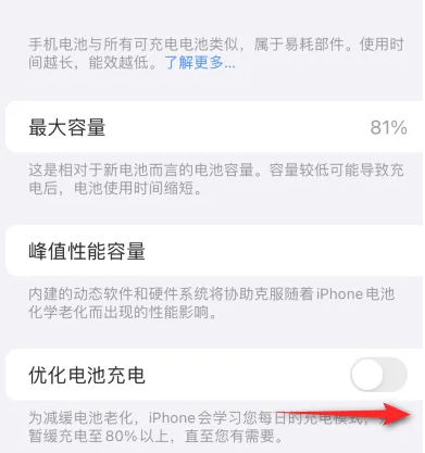 杏花岭苹果15维修分享iPhone15充电到80%就充不进电了怎么办 