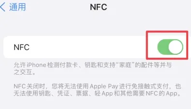 杏花岭苹果维修服务分享iPhone15NFC功能开启方法 