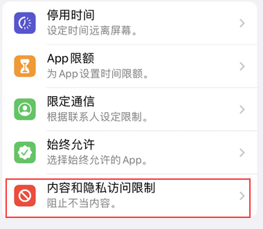 杏花岭appleID维修服务iPhone设置中Apple ID显示为灰色无法使用