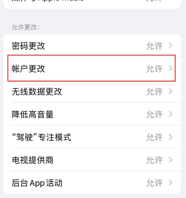 杏花岭appleID维修服务iPhone设置中Apple ID显示为灰色无法使用