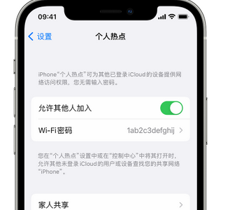 杏花岭apple服务站点分享iPhone上个人热点丢失了怎么办 