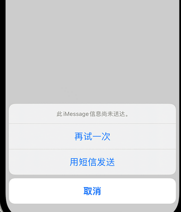 杏花岭apple维修iPhone上无法正常发送iMessage信息