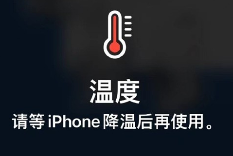 杏花岭苹果维修站分享iPhone手机发烫严重怎么办 