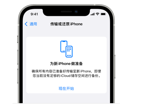 杏花岭苹果14维修网点分享iPhone14如何增加iCloud临时免费空间 