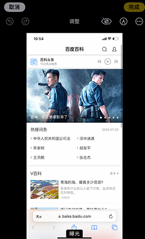 杏花岭iPhone维修服务分享iPhone怎么批量修图