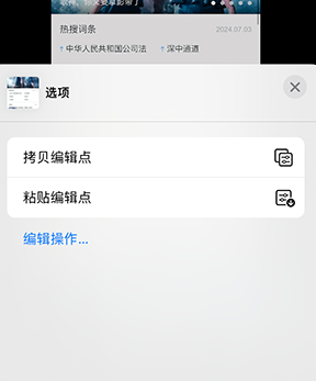 杏花岭iPhone维修服务分享iPhone怎么批量修图 