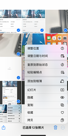 杏花岭iPhone维修服务分享iPhone怎么批量修图