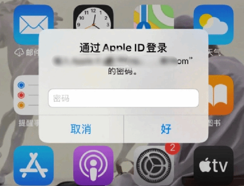 杏花岭苹果设备维修分享无故多次要求输入AppleID密码怎么办 