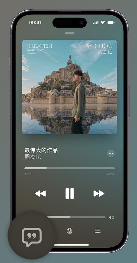 杏花岭iphone维修分享如何在iPhone上使用Apple Music全新唱歌功能 