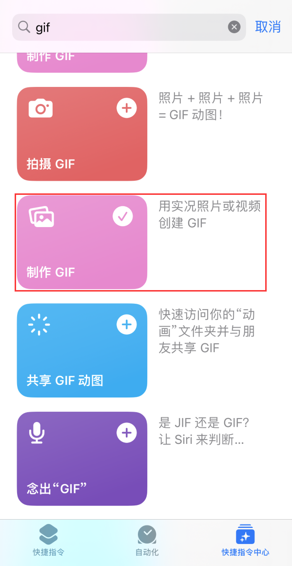 杏花岭苹果手机维修分享iOS16小技巧:在iPhone上制作GIF图片 