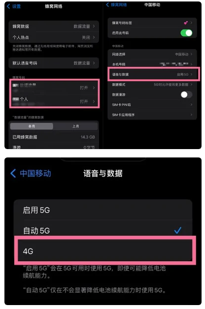 杏花岭苹果手机维修分享iPhone14如何切换4G/5G? iPhone14 5G网络切换方法 