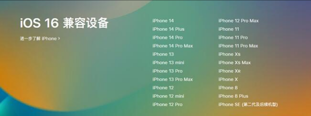 杏花岭苹果手机维修分享:iOS 16.4 Beta 3支持哪些机型升级？ 