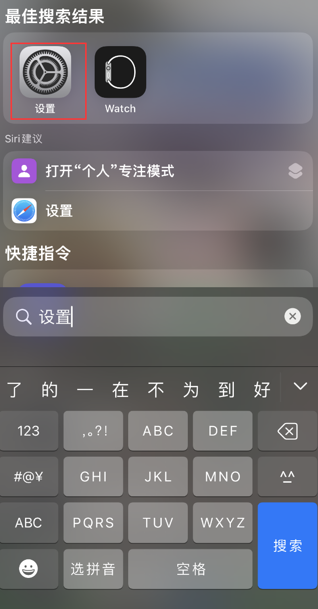 杏花岭苹果手机维修分享：iPhone 找不到“设置”或“App Store”怎么办？ 