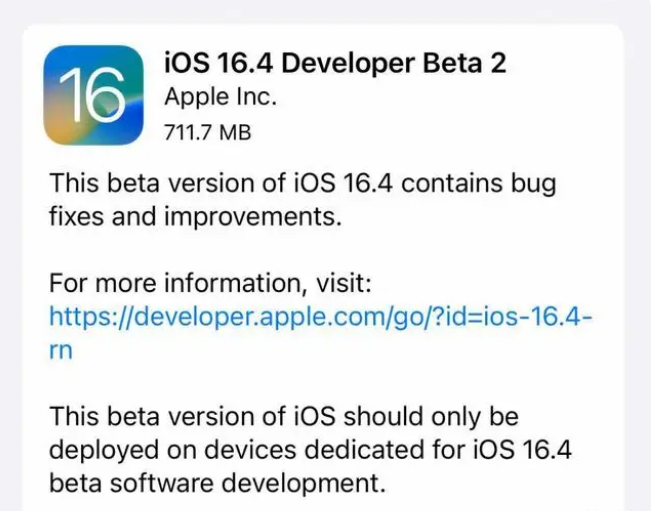 杏花岭苹果手机维修分享：iOS16.4 Beta2升级建议 