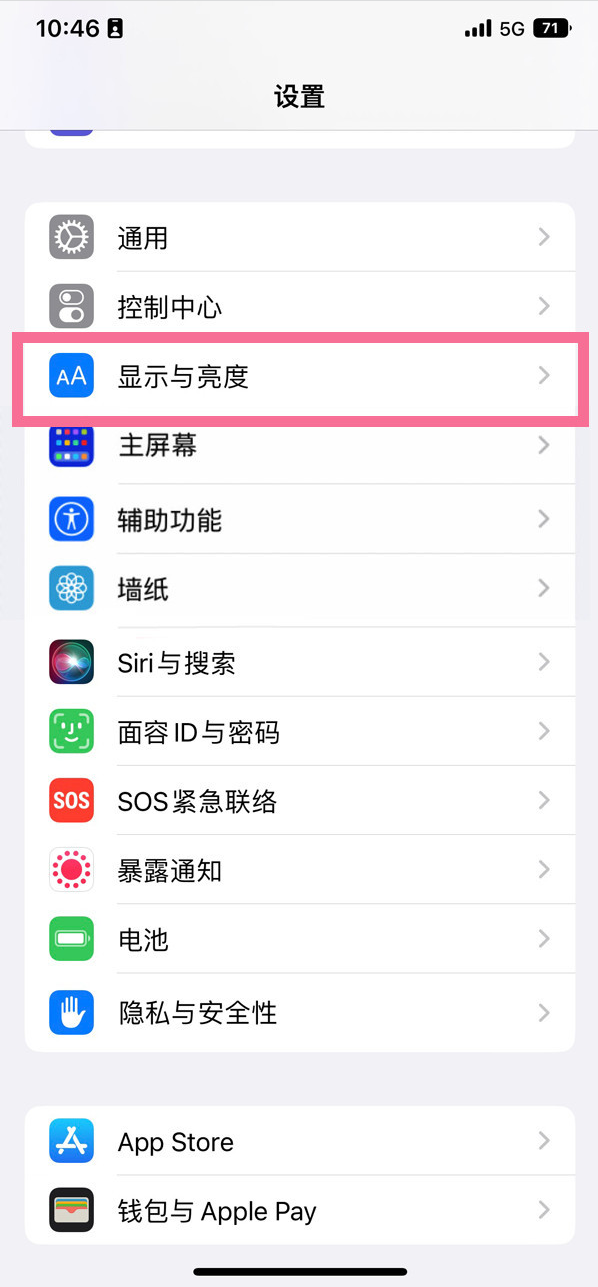 杏花岭苹果14维修店分享iPhone14 plus如何设置护眼模式 