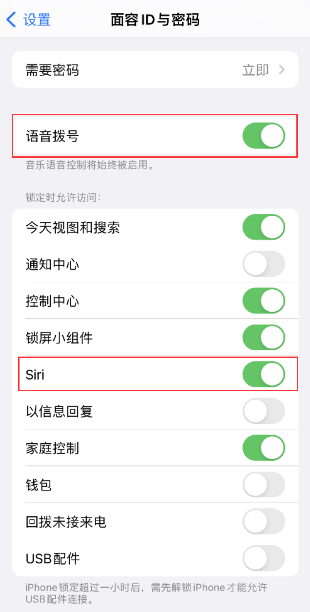 杏花岭苹果维修网点分享不解锁 iPhone 的情况下通过 Siri 拨打电话的方法 