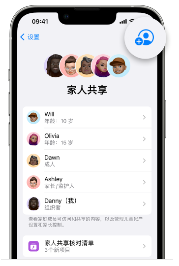 杏花岭苹果维修网点分享iOS 16 小技巧：通过“家人共享”为孩子创建 Apple ID 