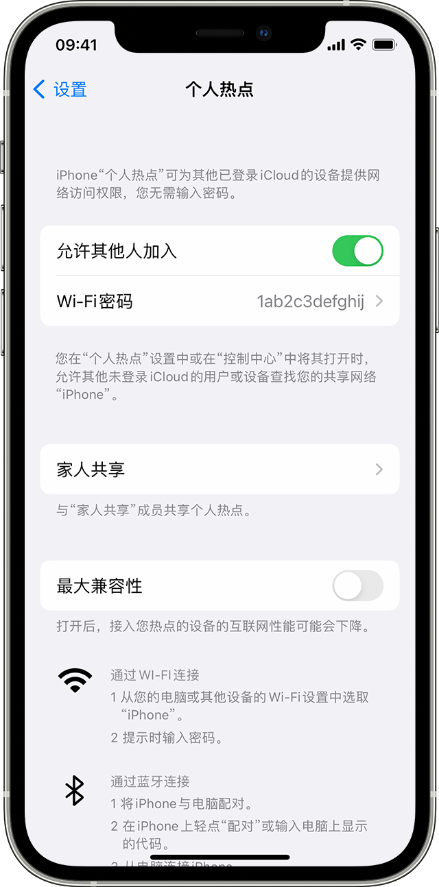 杏花岭苹果14维修分享iPhone 14 机型无法开启或使用“个人热点”怎么办 