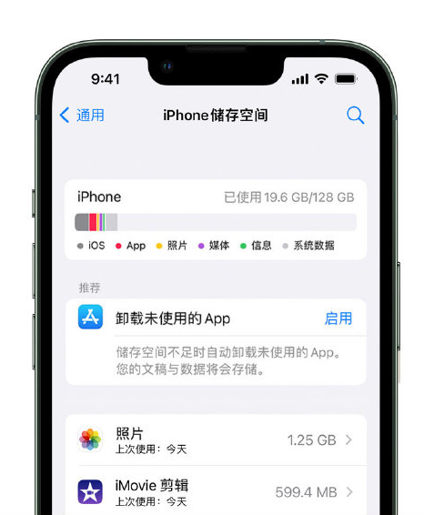 杏花岭苹果14维修店分享管理 iPhone 14 机型储存空间的方法 