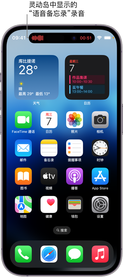 杏花岭苹果14维修分享在 iPhone 14 Pro 机型中查看灵动岛活动和进行操作 