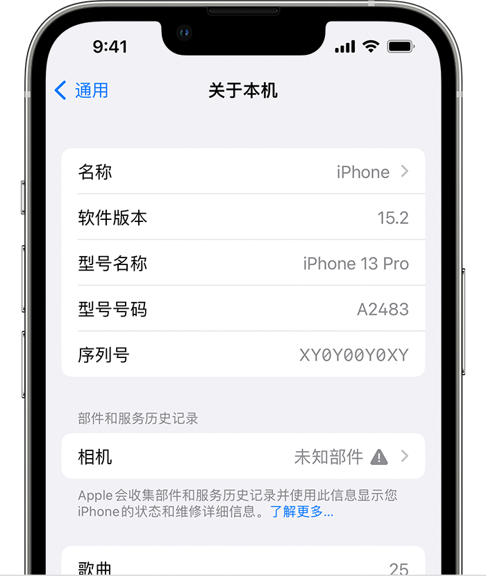 杏花岭苹果维修分享iPhone 出现提示相机“未知部件”是什么原因？ 