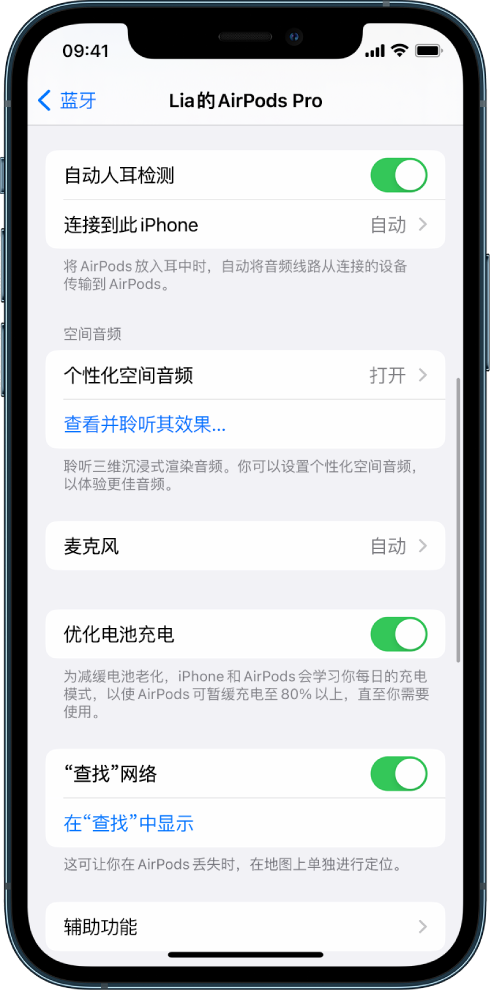 杏花岭苹果手机维修分享如何通过 iPhone “查找”功能定位 AirPods 