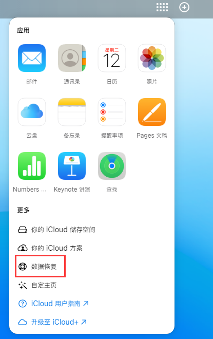 杏花岭苹果手机维修分享iPhone 小技巧：通过苹果 iCloud 官网恢复已删除的文件 