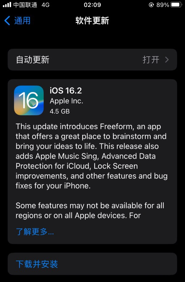 杏花岭苹果服务网点分享为什么说iOS 16.2 RC版非常值得更新 