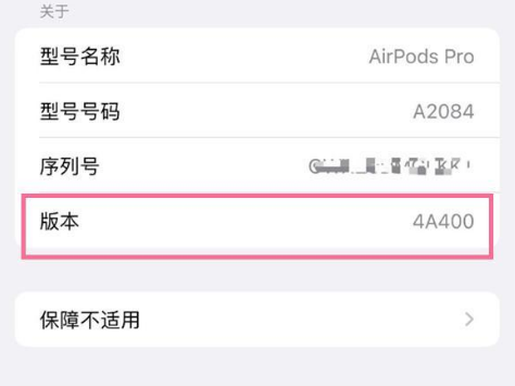 杏花岭苹果手机维修分享AirPods pro固件安装方法 