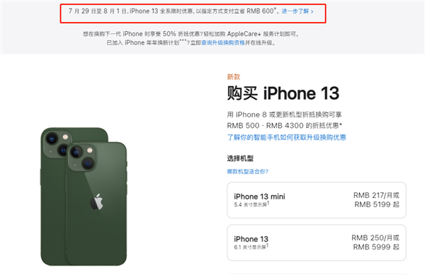 杏花岭苹果13维修分享现在买iPhone 13划算吗 