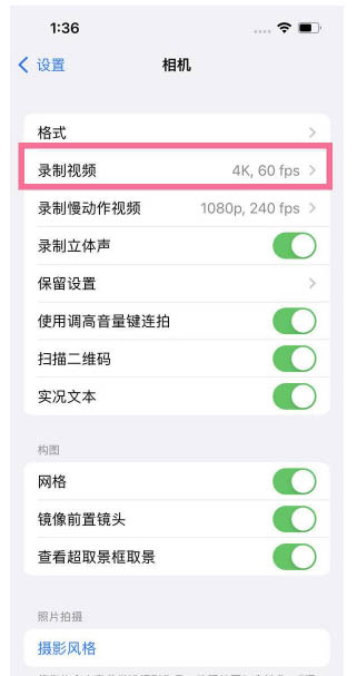 杏花岭苹果13维修分享iPhone13怎么打开HDR视频 