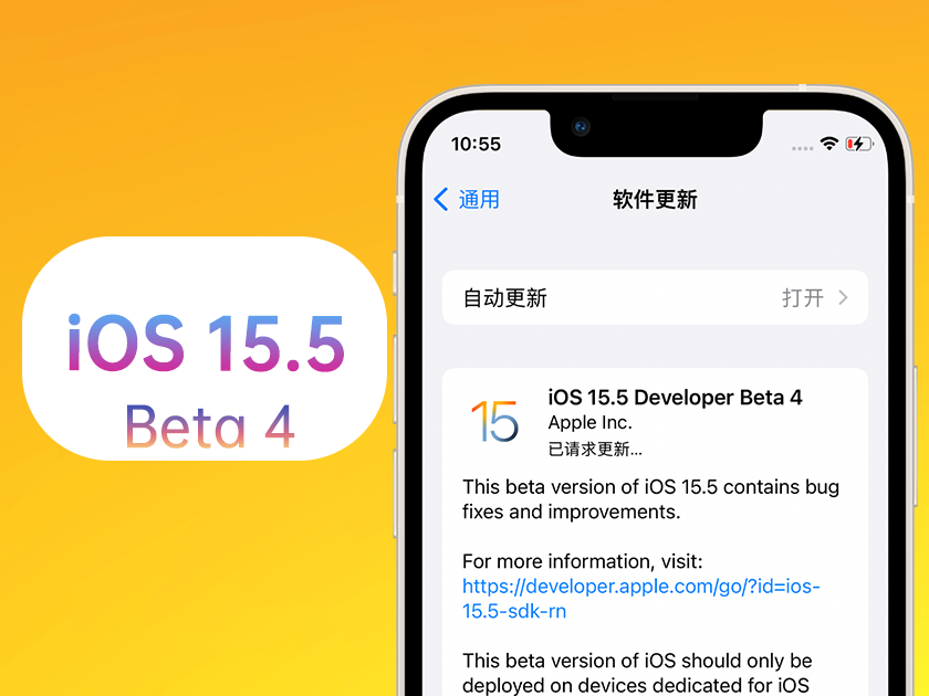 杏花岭苹果手机维修分享iOS 15.5 Beta4优缺点汇总 