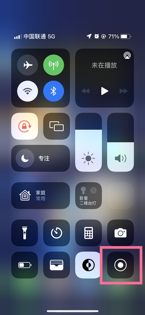 杏花岭苹果13维修分享iPhone 13屏幕录制方法教程 