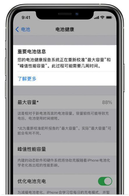 杏花岭苹果手机维修分享升级iOS 14.5 Beta 6后如何进行电池校准 